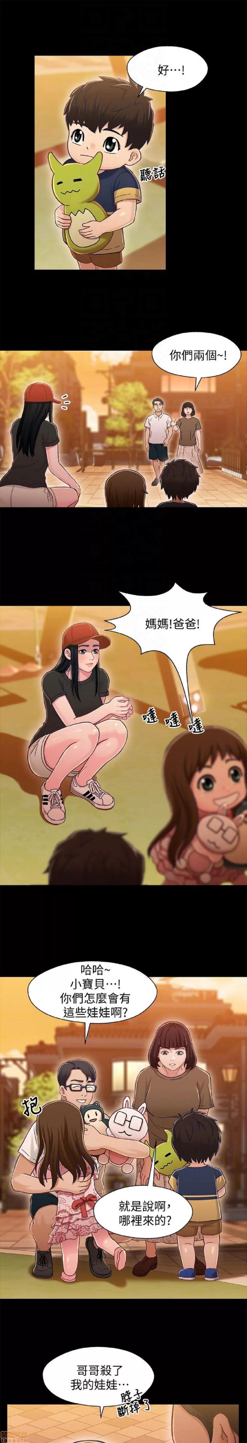 兄妹关係 兄妹关係 11-15 第22页