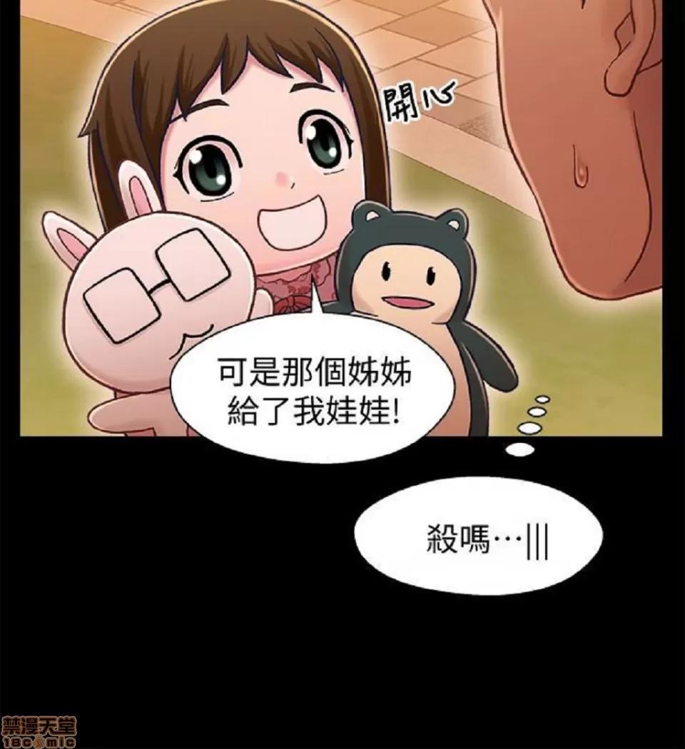 兄妹关係 兄妹关係 11-15 第23页