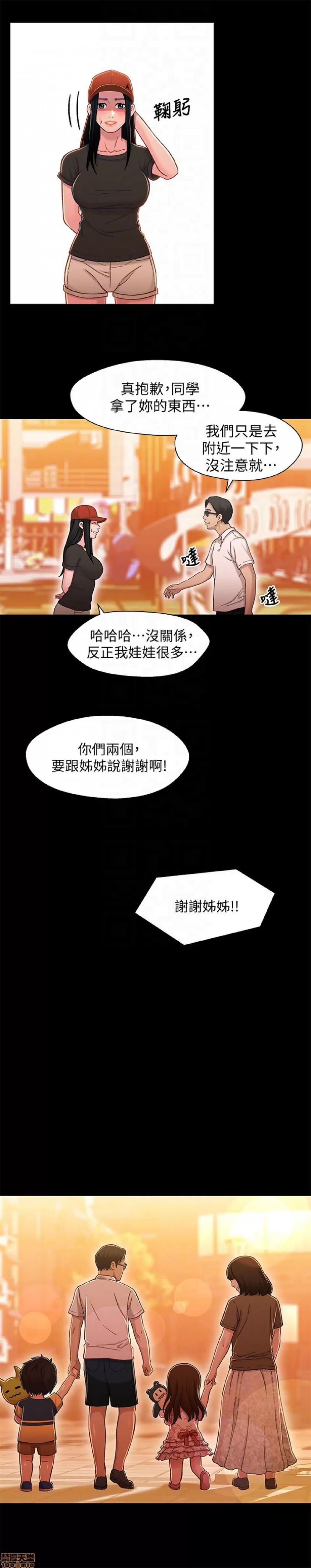 兄妹关係 兄妹关係 11-15 第24页
