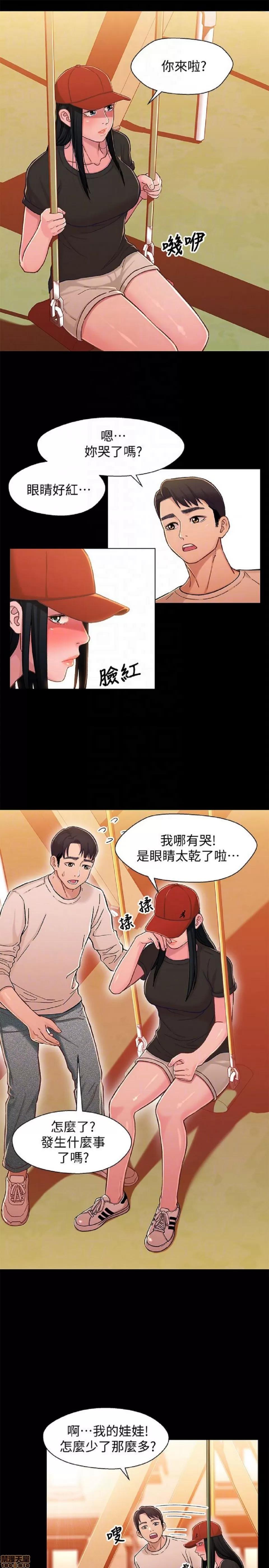 兄妹关係 兄妹关係 11-15 第28页