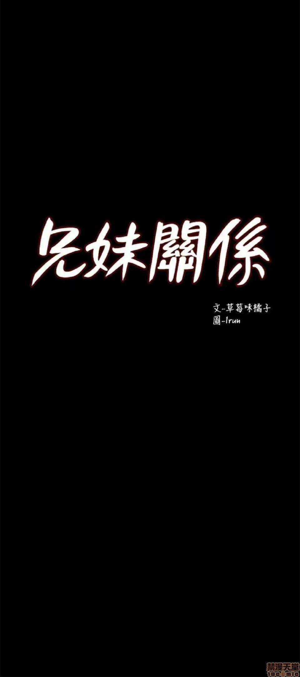 兄妹关係 兄妹关係 11-15 第36页