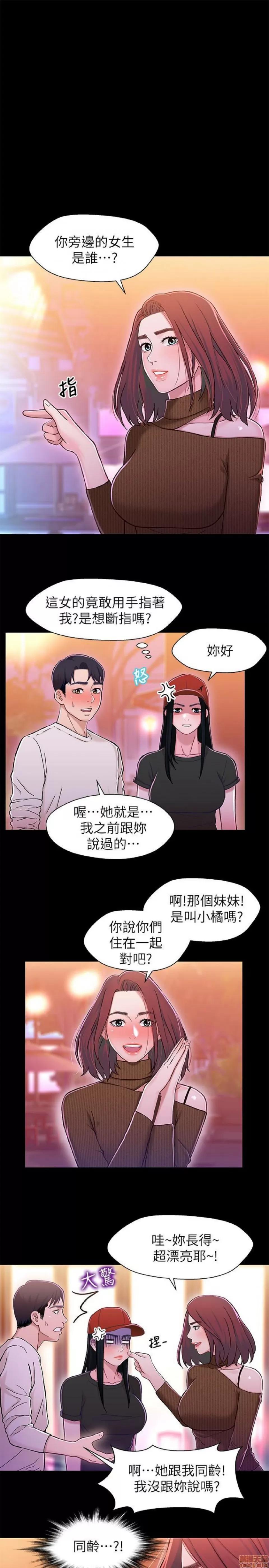 兄妹关係 兄妹关係 11-15 第37页