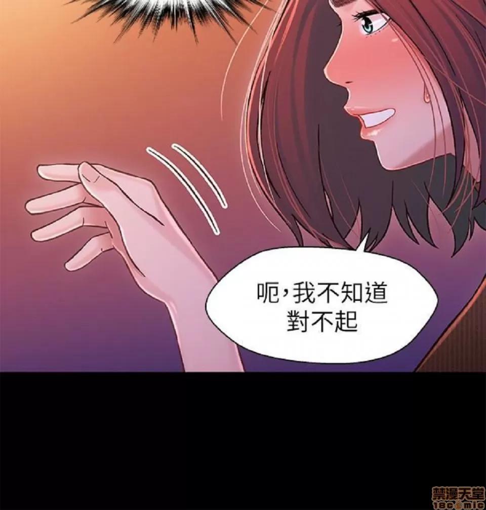兄妹关係 兄妹关係 11-15 第38页