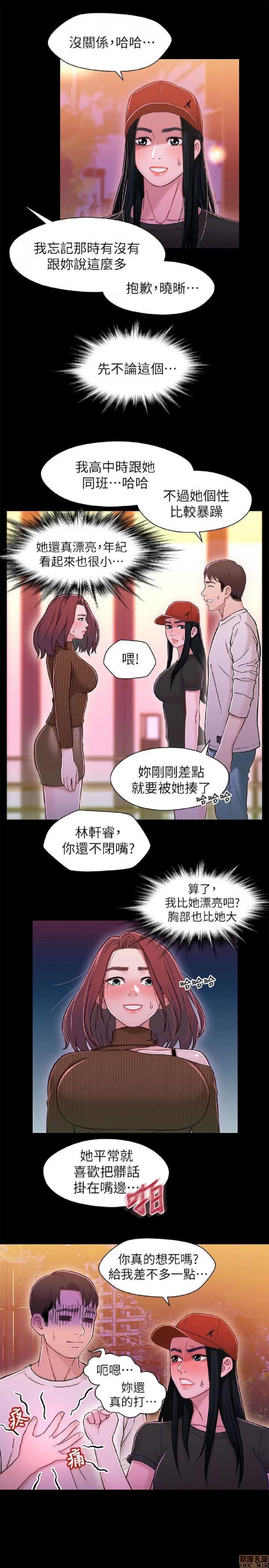 兄妹关係 兄妹关係 11-15 第39页