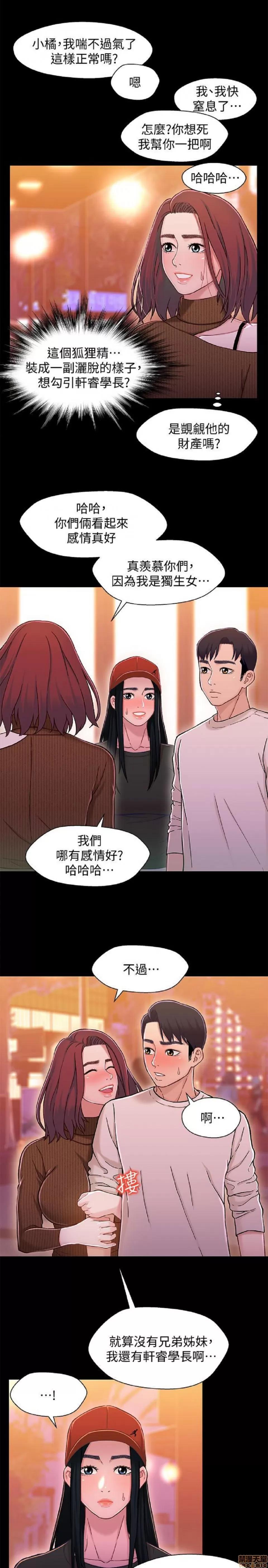 兄妹关係 兄妹关係 11-15 第41页