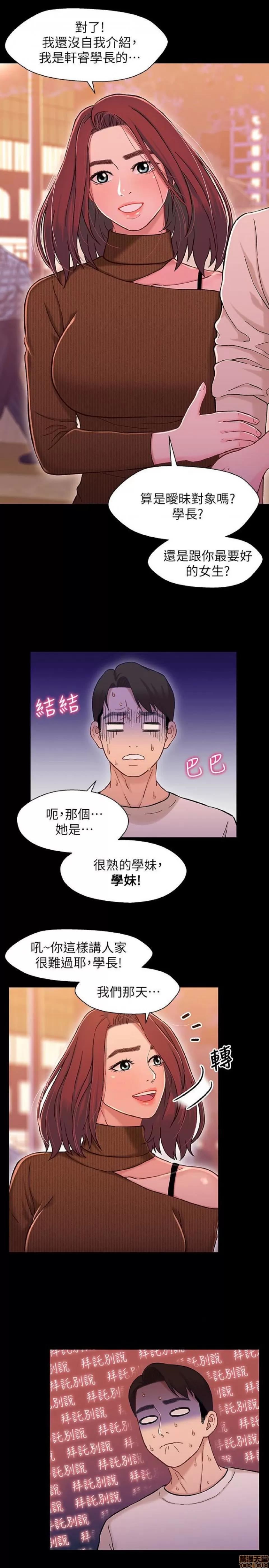 兄妹关係 兄妹关係 11-15 第43页
