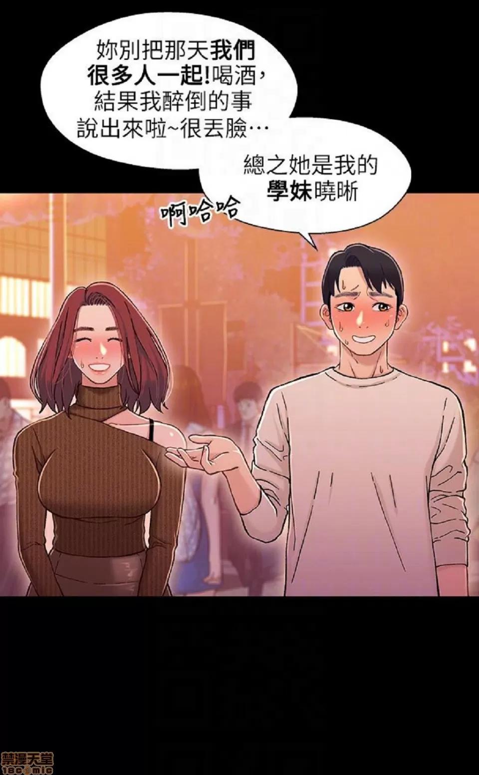 兄妹关係 兄妹关係 11-15 第44页