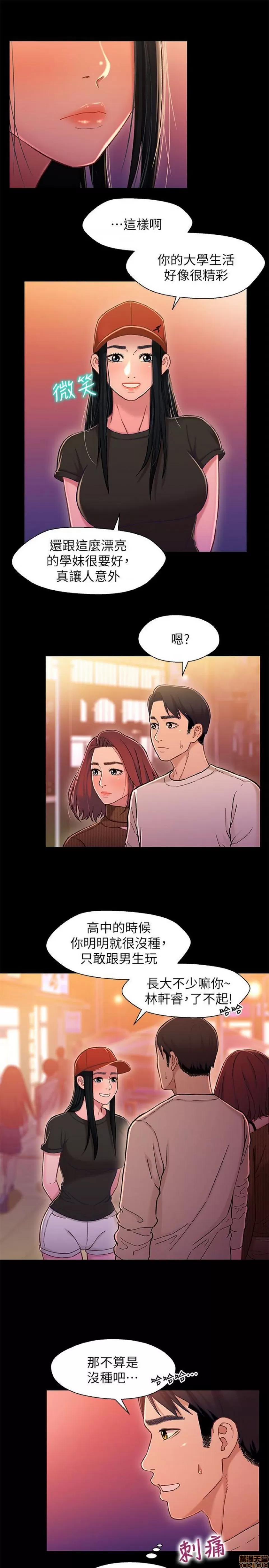 兄妹关係 兄妹关係 11-15 第45页