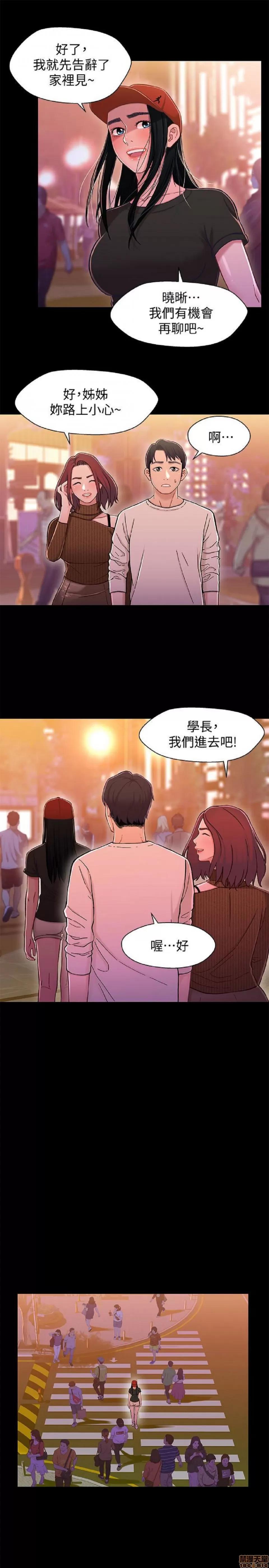 兄妹关係 兄妹关係 11-15 第47页