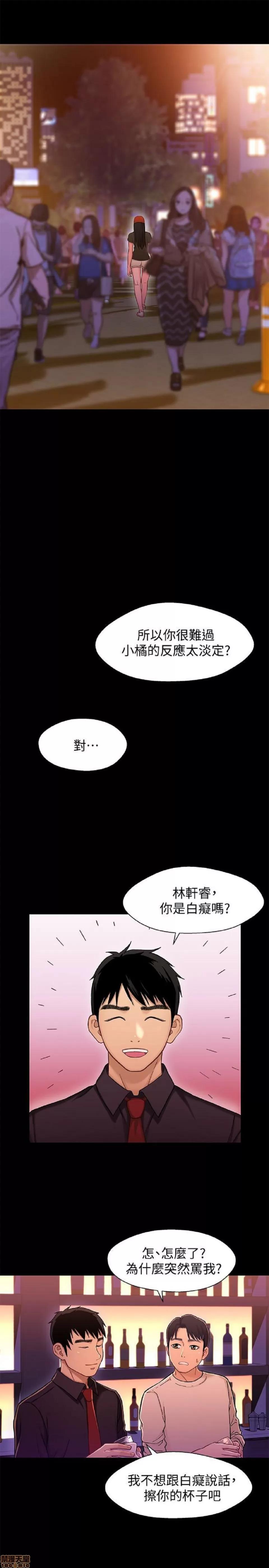 兄妹关係 兄妹关係 11-15 第49页