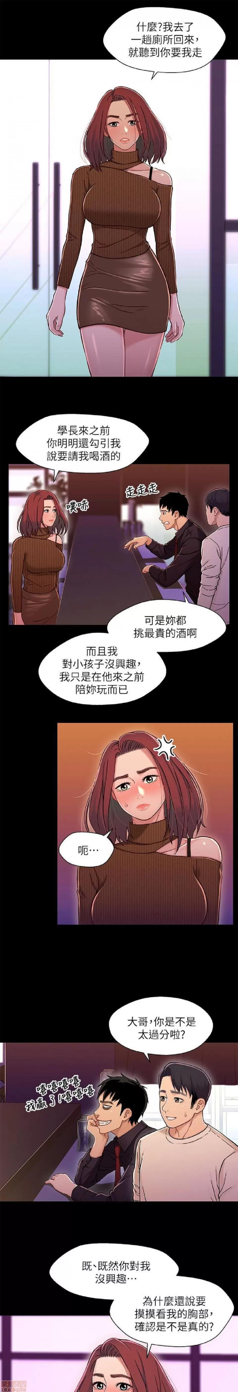 兄妹关係 兄妹关係 11-15 第51页
