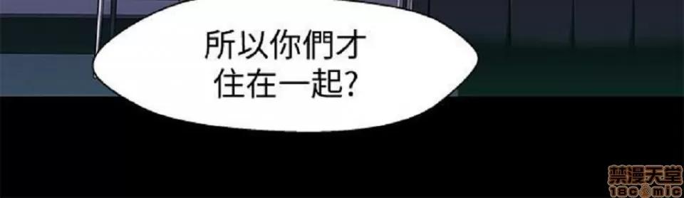 兄妹关係 兄妹关係 11-15 第54页