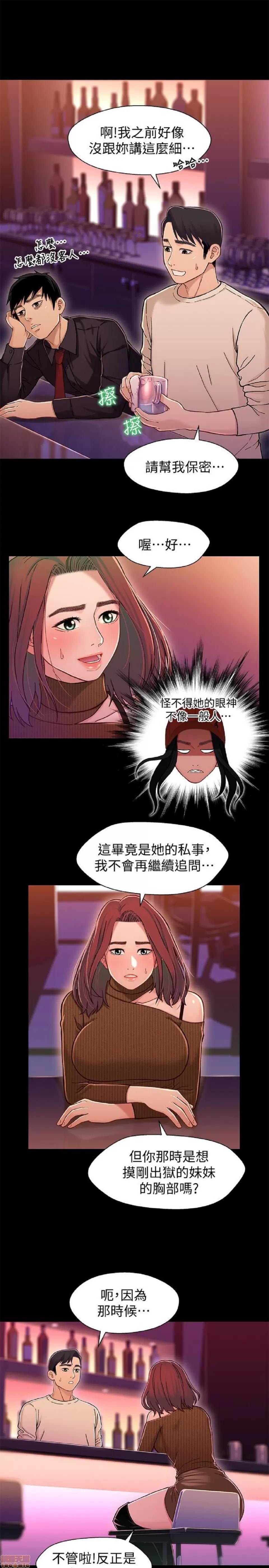 兄妹关係 兄妹关係 11-15 第55页