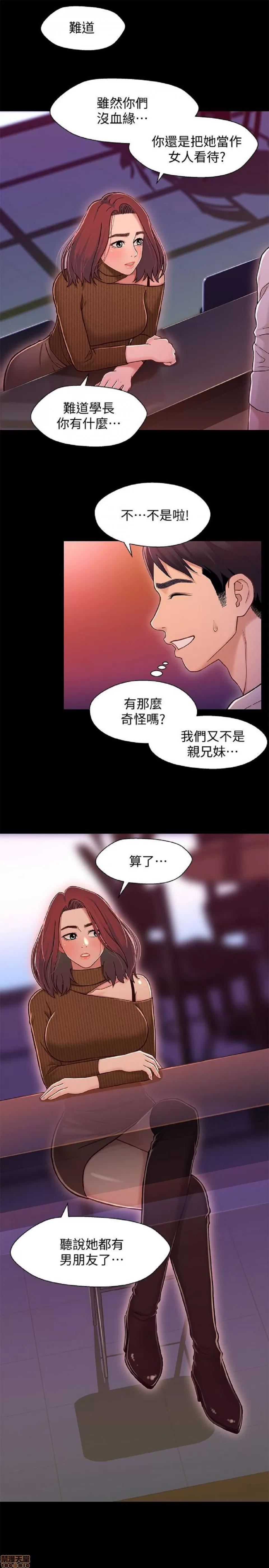 兄妹关係 兄妹关係 11-15 第57页
