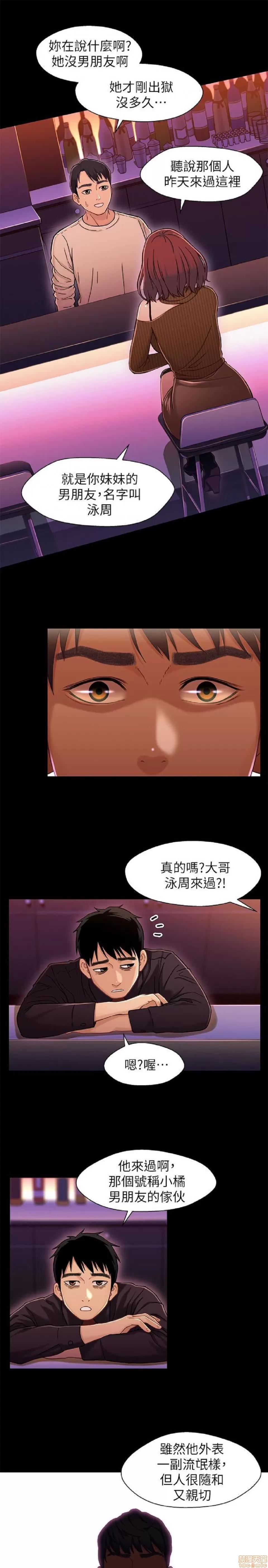 兄妹关係 兄妹关係 11-15 第59页