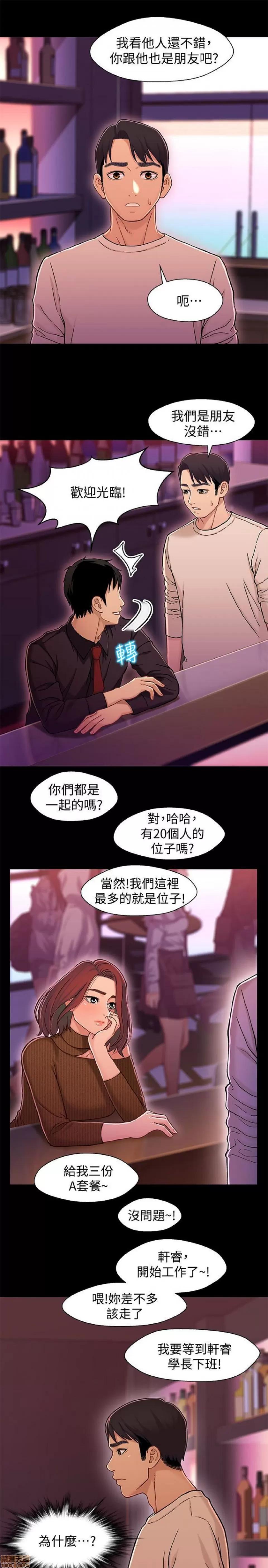兄妹关係 兄妹关係 11-15 第61页