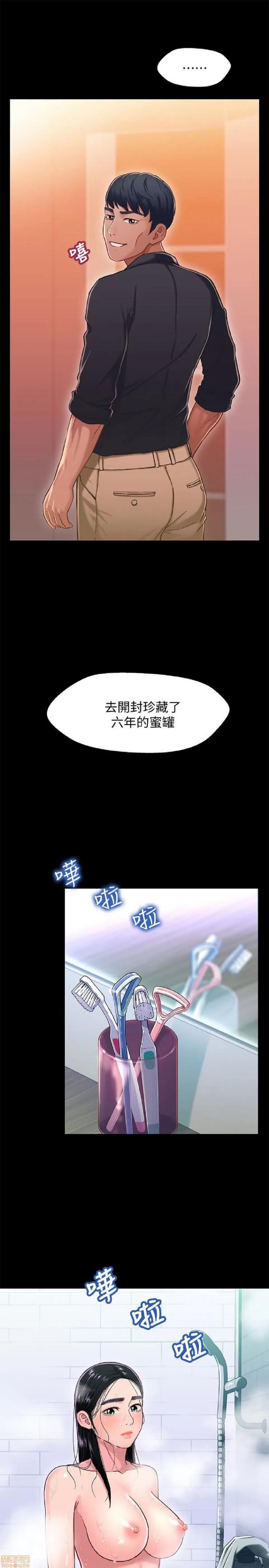 兄妹关係 兄妹关係 11-15 第71页