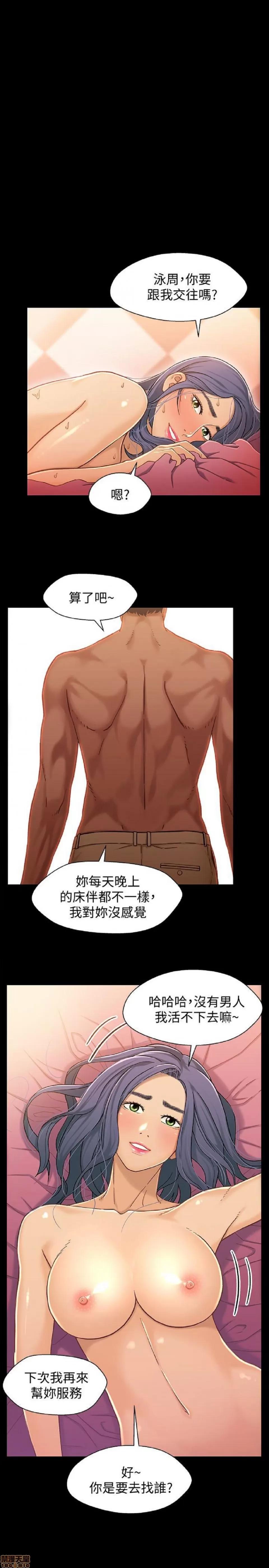 兄妹关係 兄妹关係 11-15 第73页