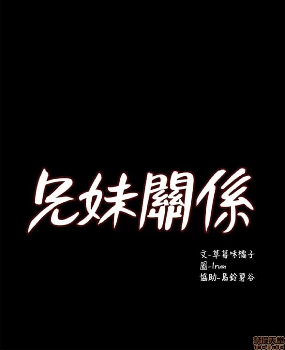 兄妹关係 兄妹关係 11-15 第77页