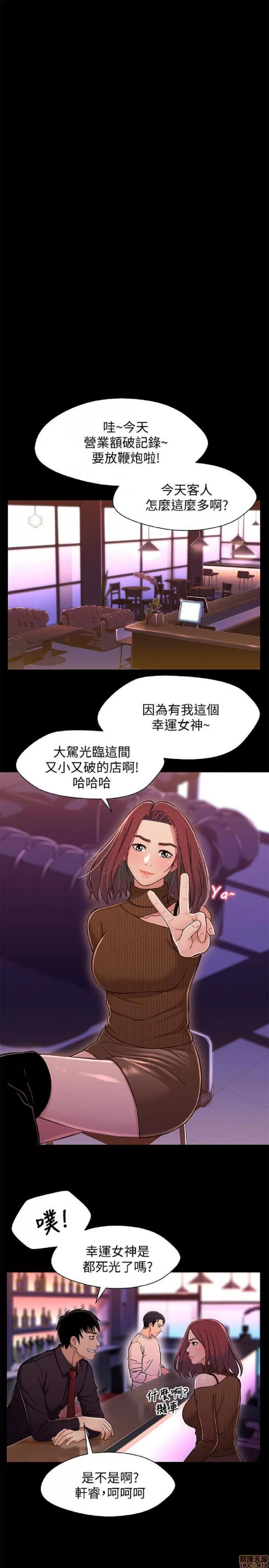 兄妹关係 兄妹关係 11-15 第78页