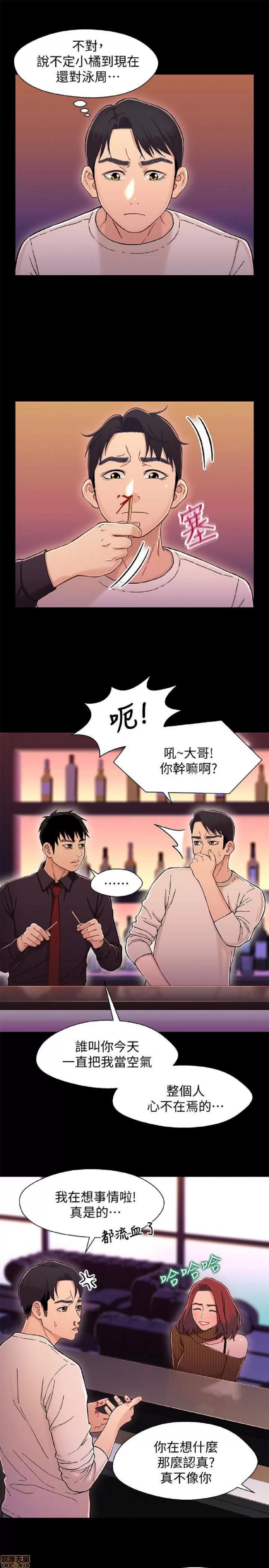 兄妹关係 兄妹关係 11-15 第80页