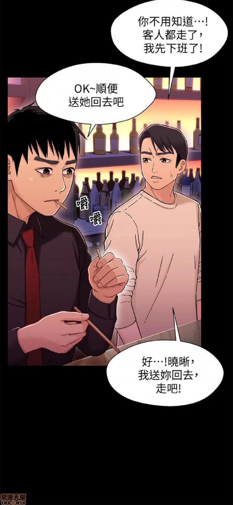 兄妹关係 兄妹关係 11-15 第81页