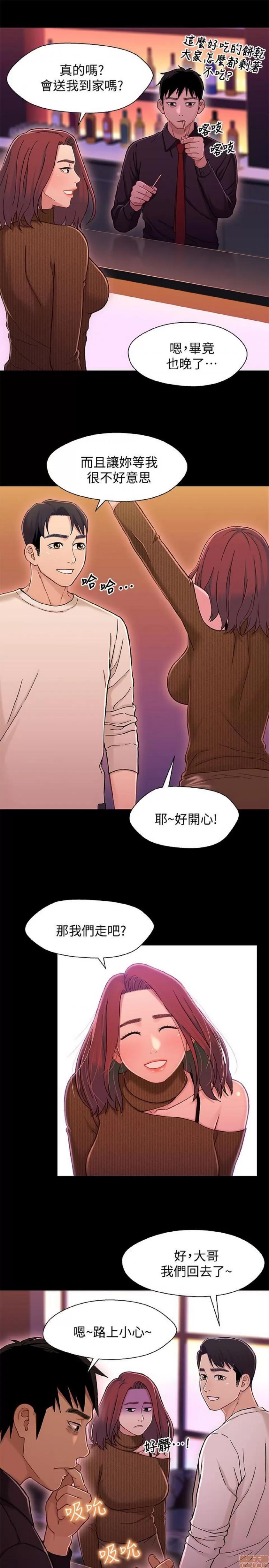 兄妹关係 兄妹关係 11-15 第82页