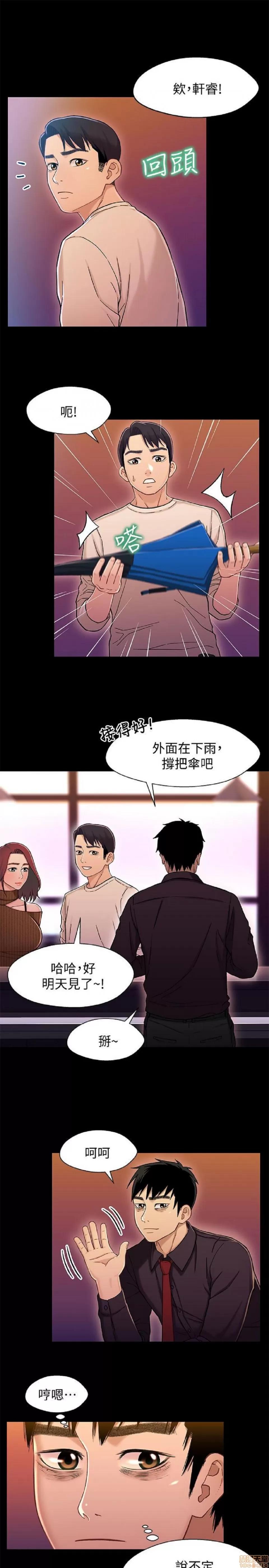 兄妹关係 兄妹关係 11-15 第84页