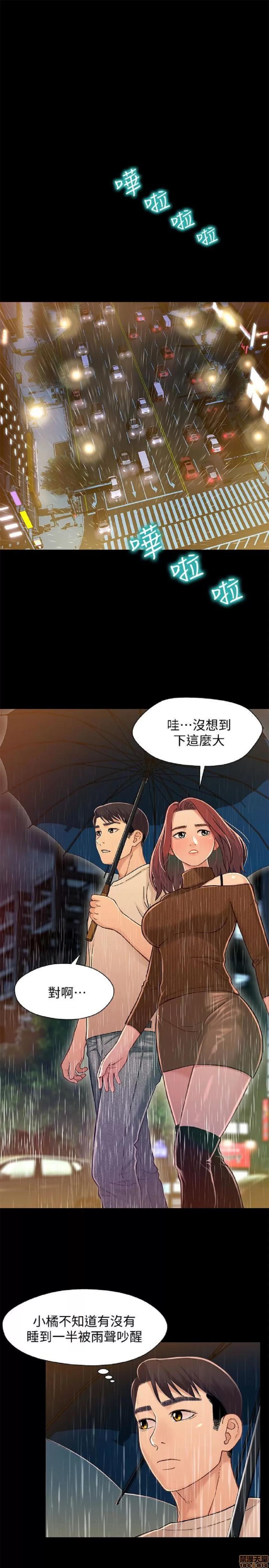 兄妹关係 兄妹关係 11-15 第88页