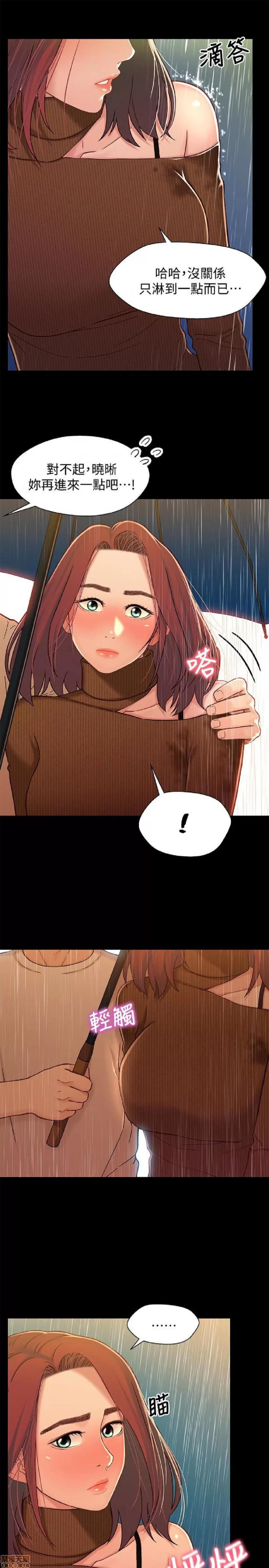 兄妹关係 兄妹关係 11-15 第90页