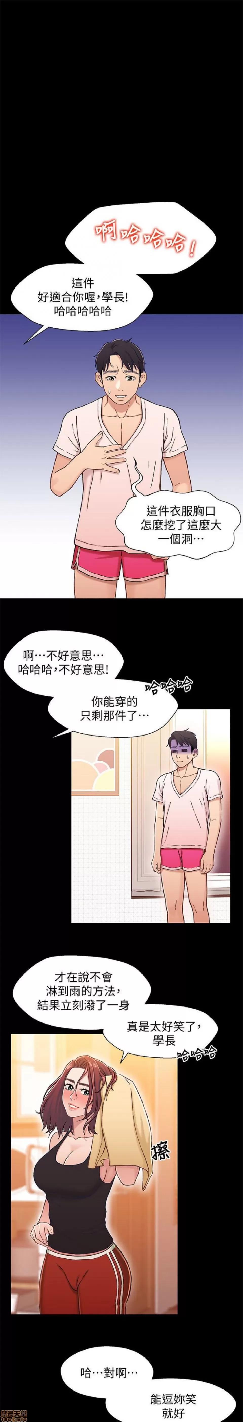 兄妹关係 兄妹关係 11-15 第94页