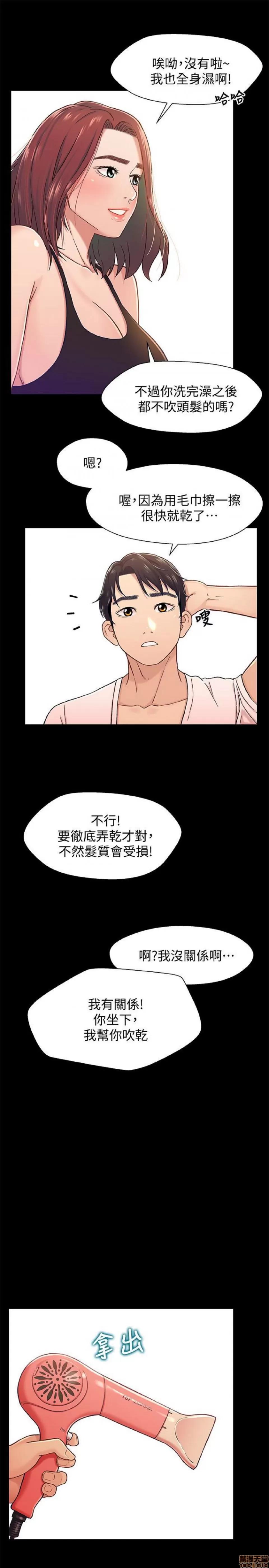 兄妹关係 兄妹关係 11-15 第96页