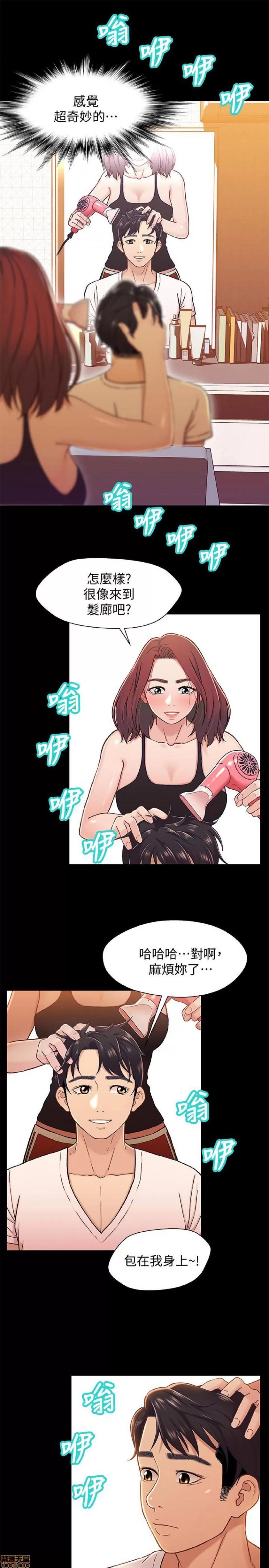 兄妹关係 兄妹关係 11-15 第98页