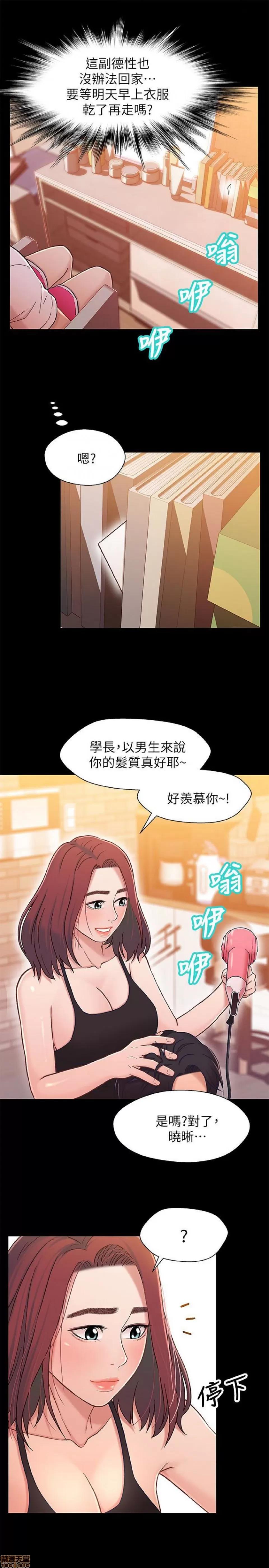 兄妹关係 兄妹关係 11-15 第100页