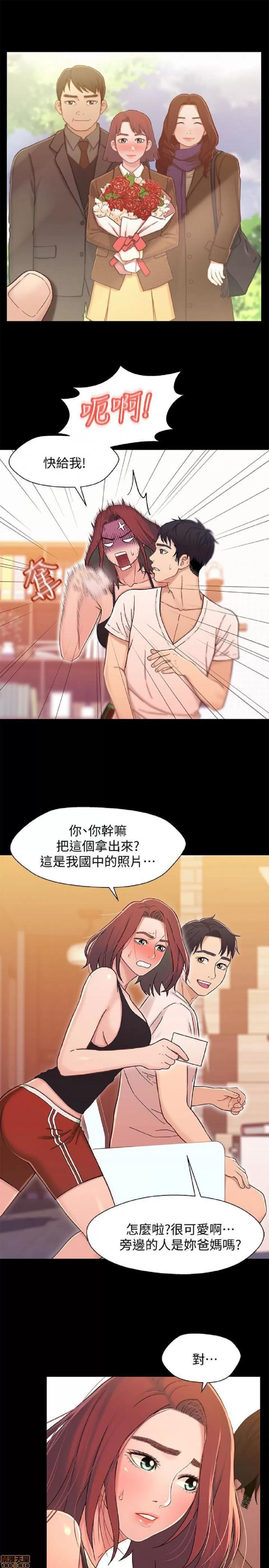 兄妹关係 兄妹关係 11-15 第102页