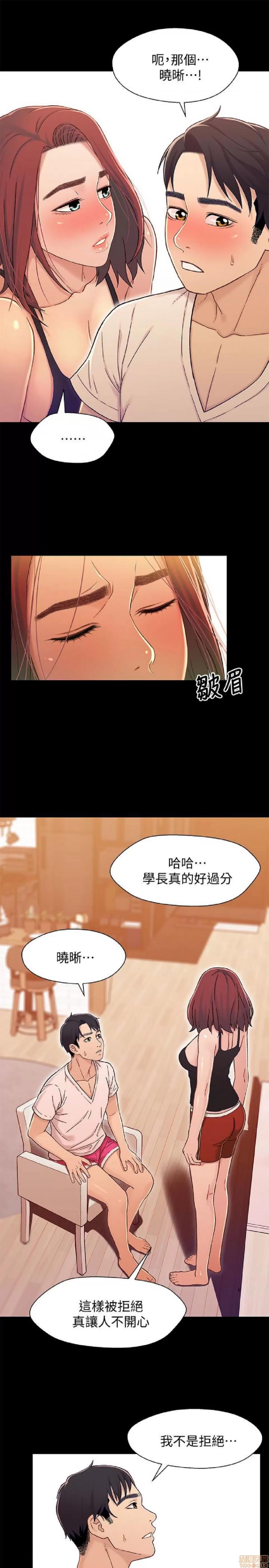兄妹关係 兄妹关係 11-15 第106页