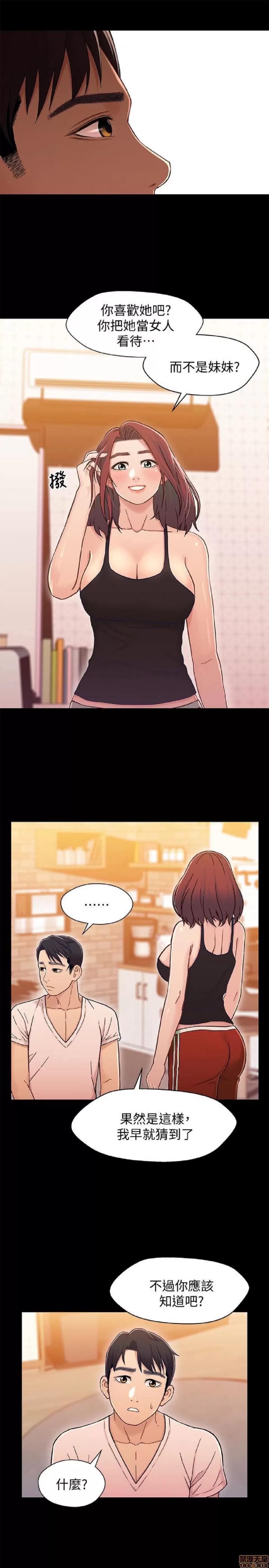 兄妹关係 兄妹关係 11-15 第108页