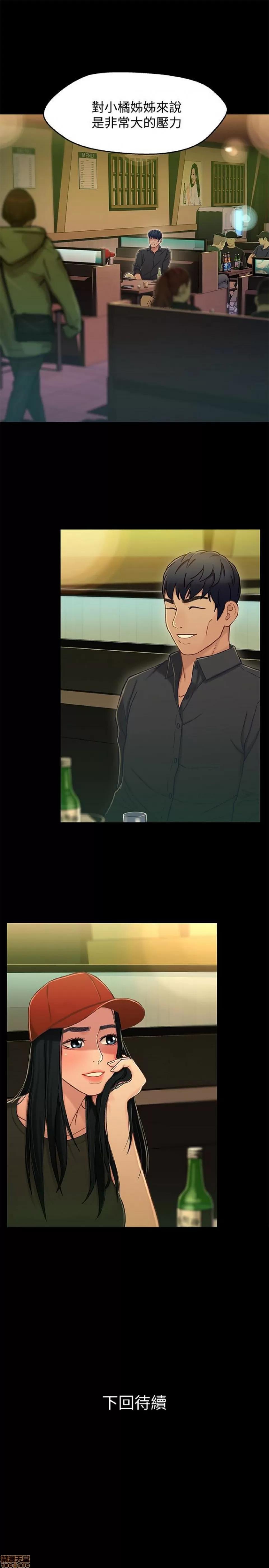 兄妹关係 兄妹关係 11-15 第110页