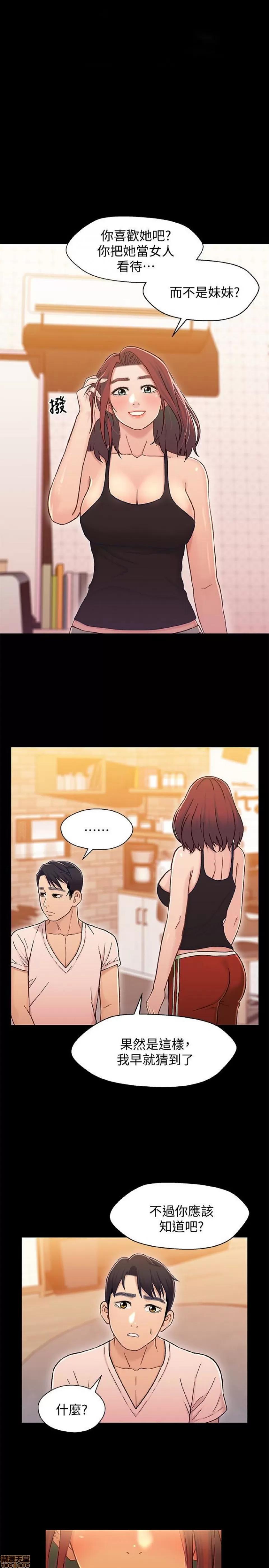兄妹关係 兄妹关係 11-15 第112页