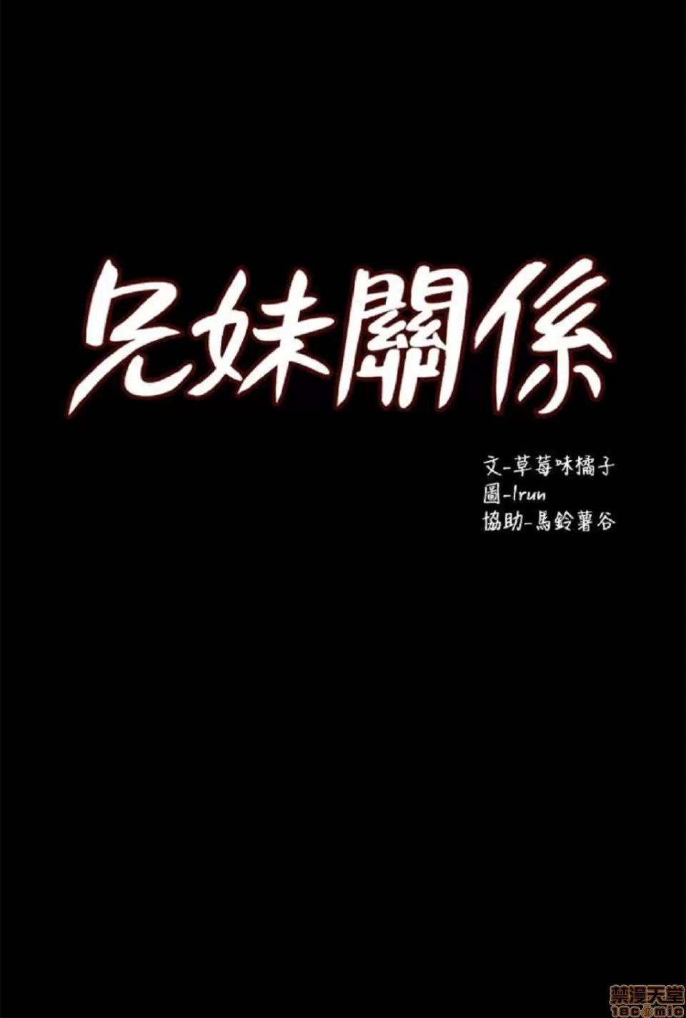 兄妹关係 兄妹关係 11-15 第115页