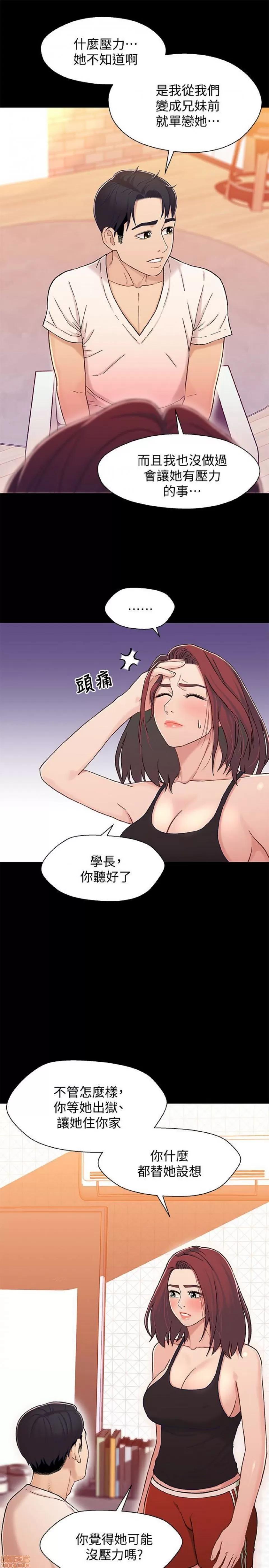 兄妹关係 兄妹关係 11-15 第116页