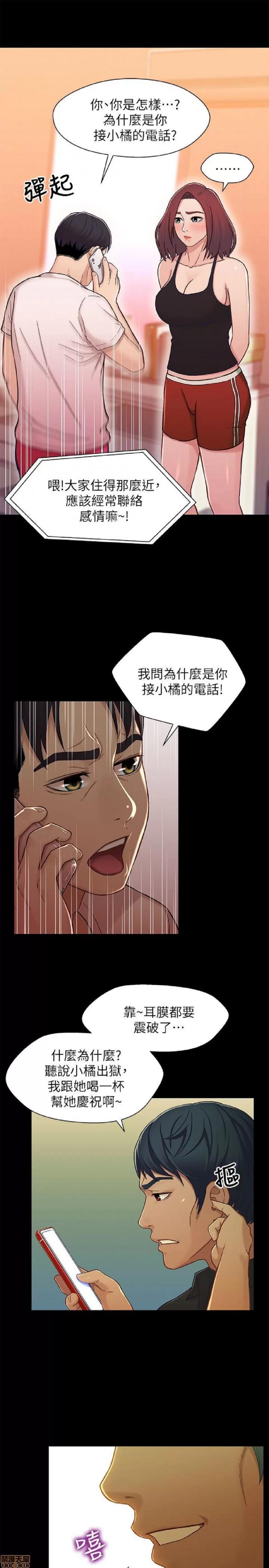兄妹关係 兄妹关係 11-15 第124页
