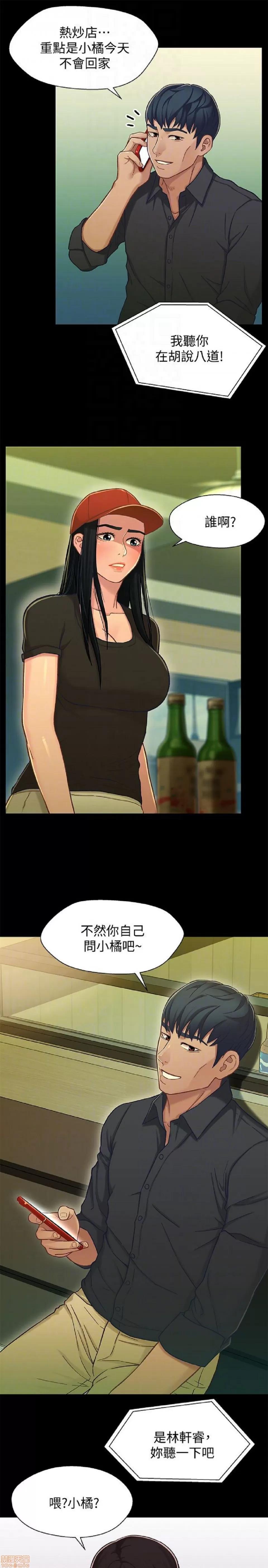 兄妹关係 兄妹关係 11-15 第126页