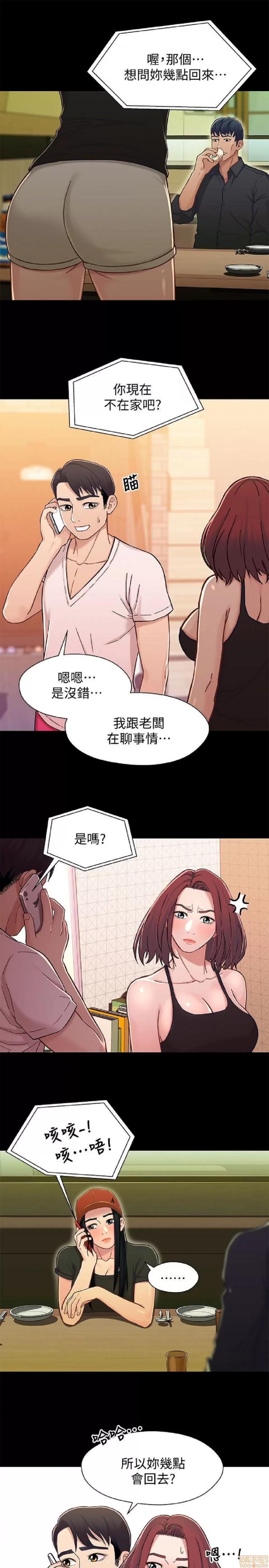 兄妹关係 兄妹关係 11-15 第128页