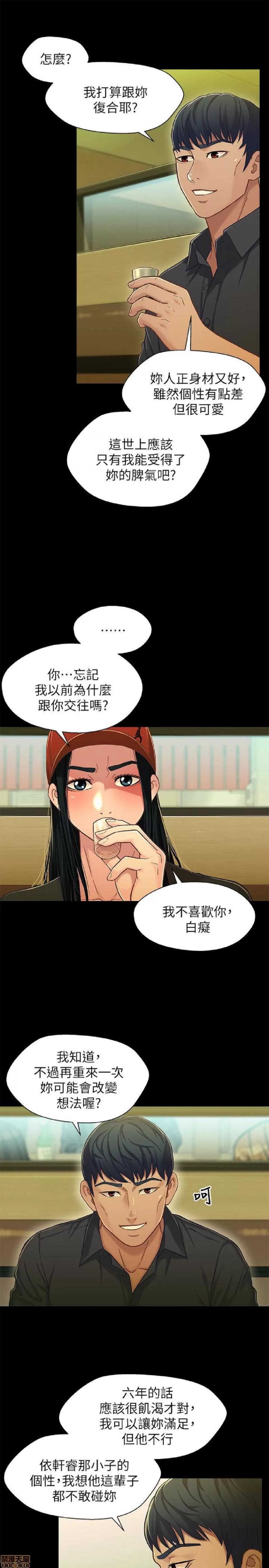 兄妹关係 兄妹关係 11-15 第132页