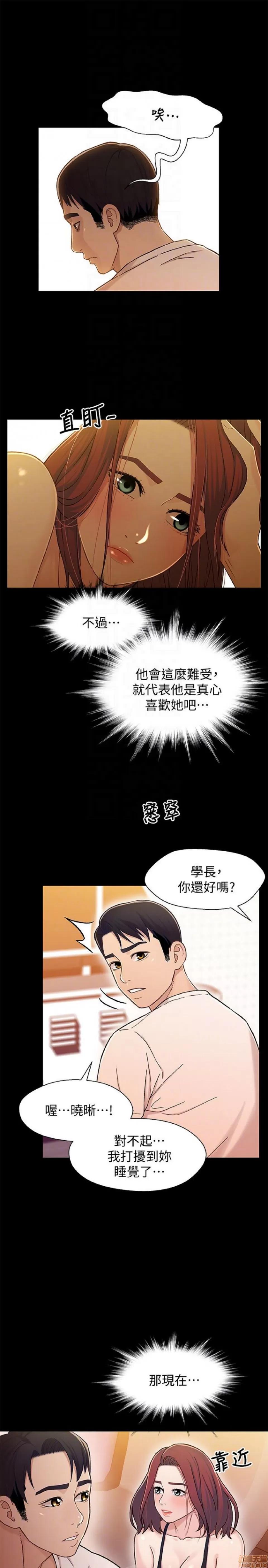 兄妹关係 兄妹关係 11-15 第136页