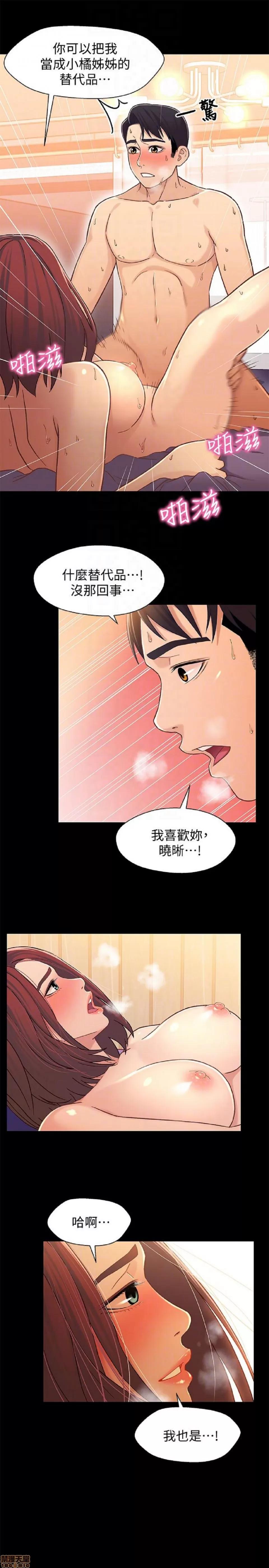 兄妹关係 兄妹关係 11-15 第144页