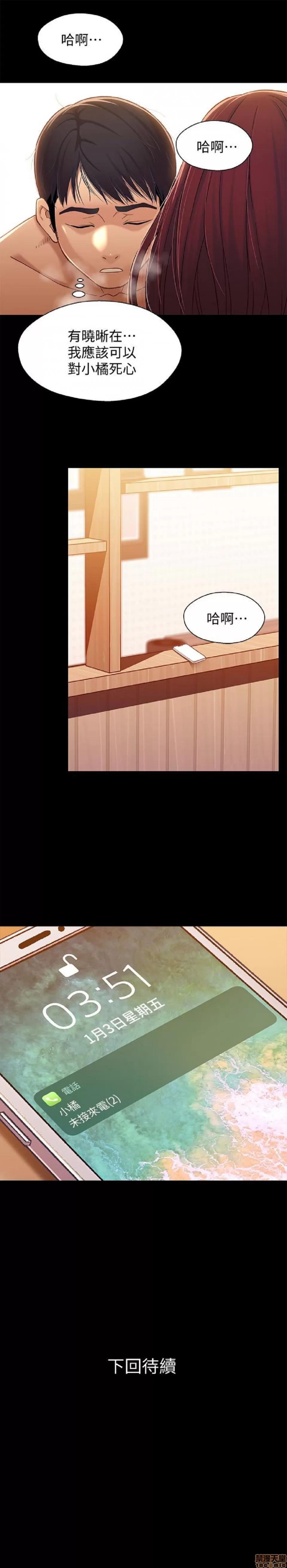 兄妹关係 兄妹关係 11-15 第148页