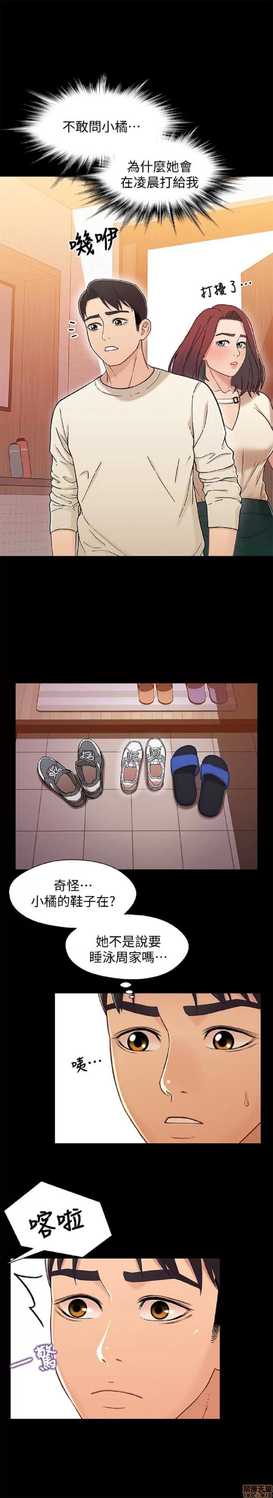 兄妹关係 兄妹关係 11-15 第156页