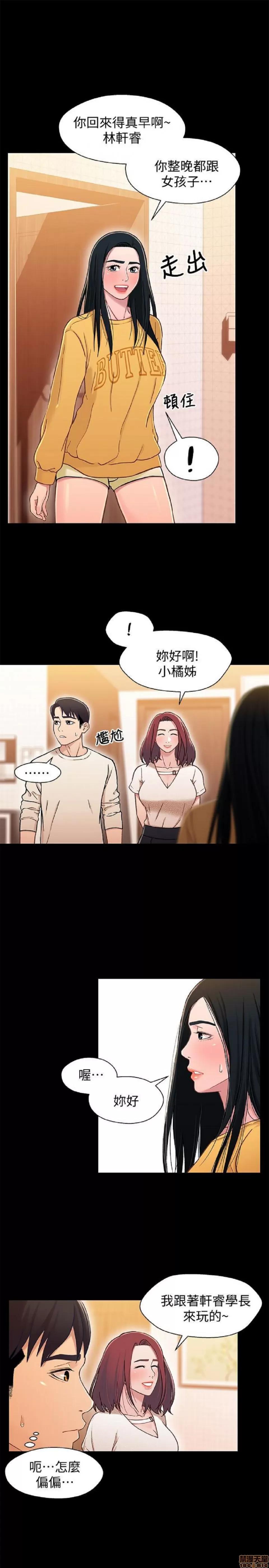 兄妹关係 兄妹关係 11-15 第157页
